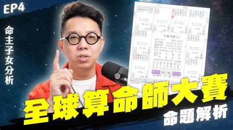 紫微斗數如何解盤|紫微斗數自學，紫微斗數如何解盤，紫微斗數入。